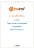e-icraproplus UYAP Takip Açma ve Sorgulama Uygulaması Kullanım Kılavuzu