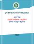 ÇUKUROVA ÜNİVERSİTESİ Yılı (Sağlık Bilimleri Fakültesi) Birim Faaliyet Raporu